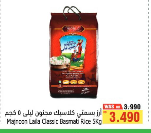 available at أسواق الحلي in البحرين