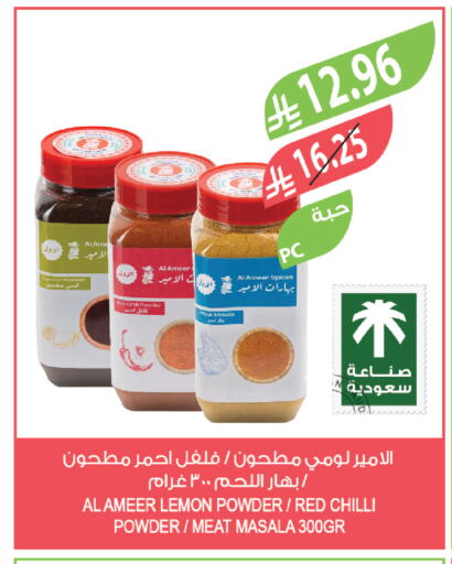 Lemon Red chilli available at المزرعة in مملكة العربية السعودية, السعودية, سعودية - ينبع