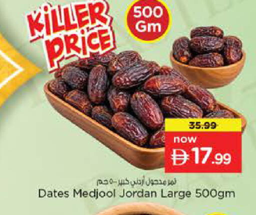 available at نستو هايبرماركت in الإمارات العربية المتحدة , الامارات - ٱلْعَيْن‎