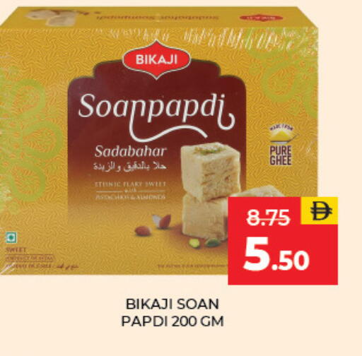available at Adil Supermarket in UAE - Sharjah / Ajman