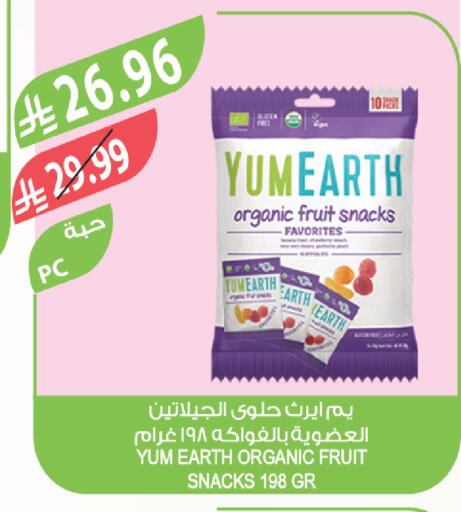 available at Farm  in KSA, Saudi Arabia, Saudi - Al Bahah