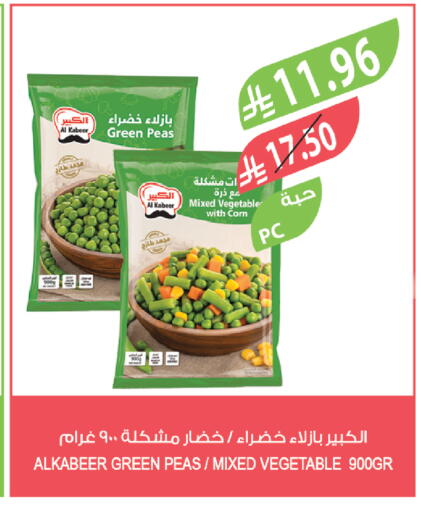 Peas available at المزرعة in مملكة العربية السعودية, السعودية, سعودية - نجران
