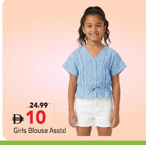available at Mark & Save in UAE - Sharjah / Ajman
