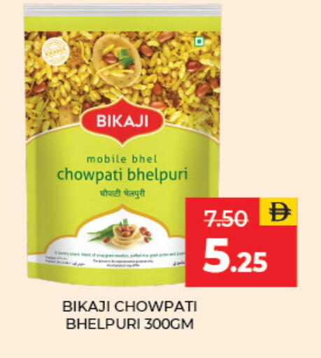 available at Adil Supermarket in UAE - Dubai