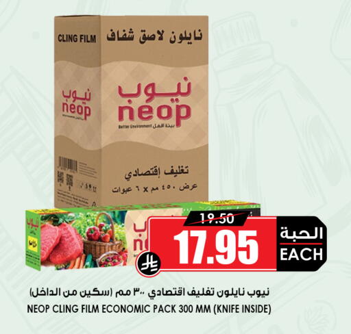 available at Prime Supermarket in KSA, Saudi Arabia, Saudi - Dammam