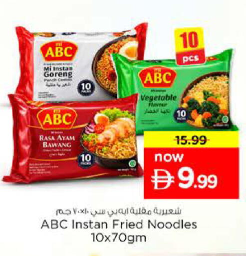 available at نستو هايبرماركت in الإمارات العربية المتحدة , الامارات - ٱلْعَيْن‎