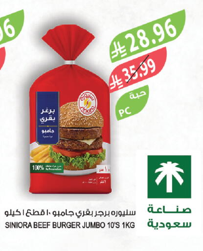 available at المزرعة in مملكة العربية السعودية, السعودية, سعودية - الخبر‎