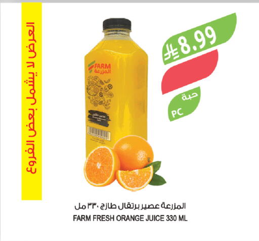 Orange available at المزرعة in مملكة العربية السعودية, السعودية, سعودية - الخبر‎