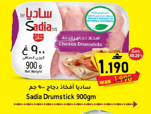 available at مركز المزن للتسوق in عُمان - مسقط‎