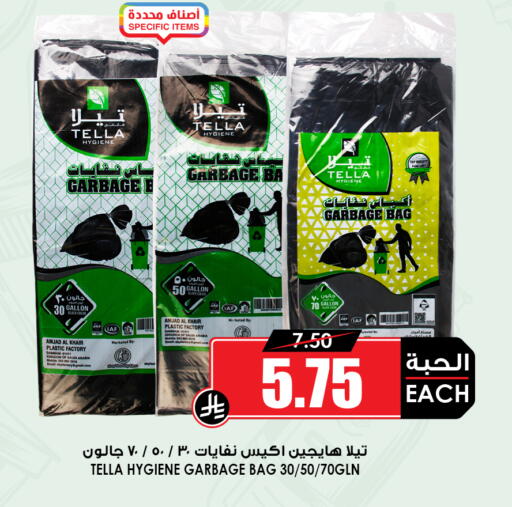 available at Prime Supermarket in KSA, Saudi Arabia, Saudi - Dammam
