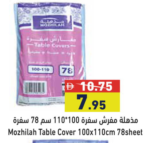 available at أسواق رامز in الإمارات العربية المتحدة , الامارات - دبي