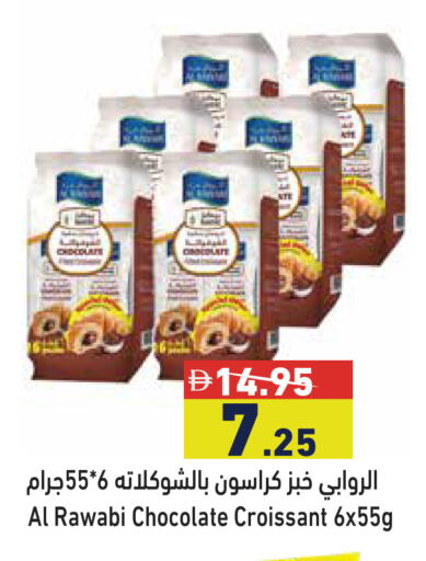 available at أسواق رامز in الإمارات العربية المتحدة , الامارات - دبي