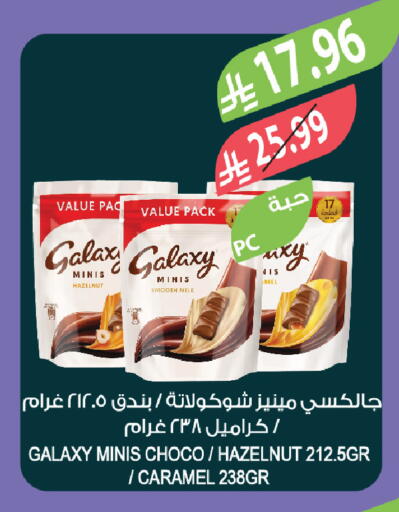 available at المزرعة in مملكة العربية السعودية, السعودية, سعودية - الخبر‎