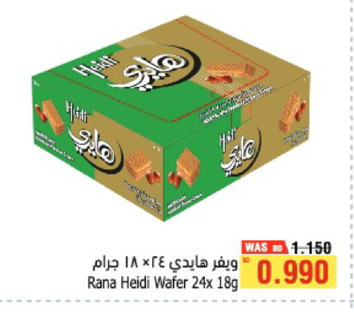 available at أسواق الحلي in البحرين