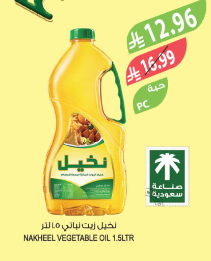 available at المزرعة in مملكة العربية السعودية, السعودية, سعودية - نجران
