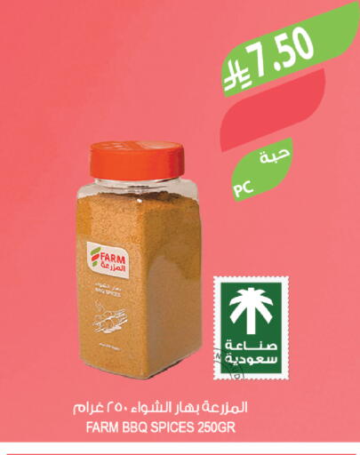 available at المزرعة in مملكة العربية السعودية, السعودية, سعودية - ينبع