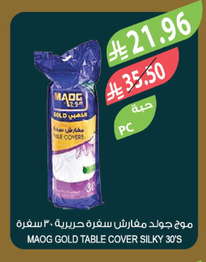 available at المزرعة in مملكة العربية السعودية, السعودية, سعودية - ينبع