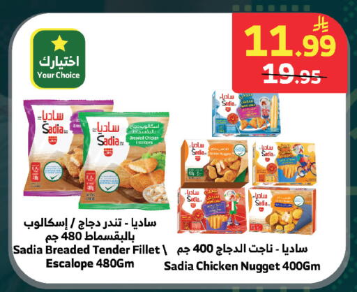 available at الراية in مملكة العربية السعودية, السعودية, سعودية - نجران