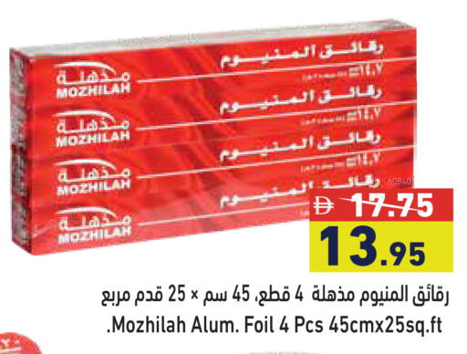 available at أسواق رامز in الإمارات العربية المتحدة , الامارات - دبي