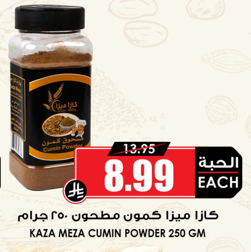 Cumin available at Prime Supermarket in KSA, Saudi Arabia, Saudi - Dammam