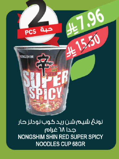 available at المزرعة in مملكة العربية السعودية, السعودية, سعودية - الخبر‎