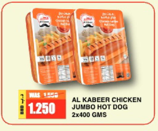 available at أسواق الحلي in البحرين