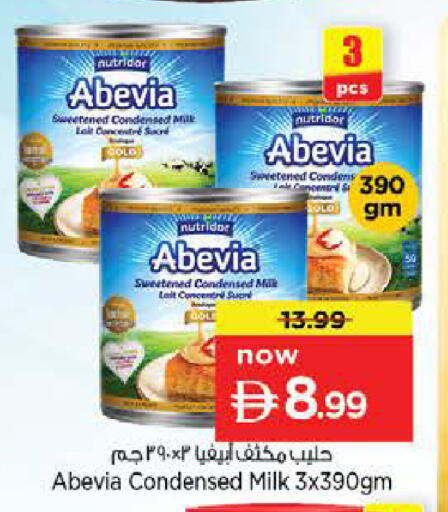 available at نستو هايبرماركت in الإمارات العربية المتحدة , الامارات - ٱلْعَيْن‎