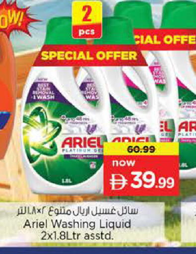 available at نستو هايبرماركت in الإمارات العربية المتحدة , الامارات - ٱلْعَيْن‎