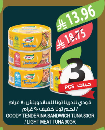 available at المزرعة in مملكة العربية السعودية, السعودية, سعودية - ينبع