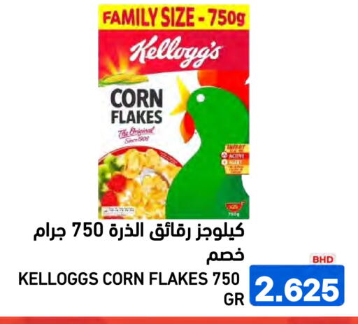 available at رامــز in البحرين