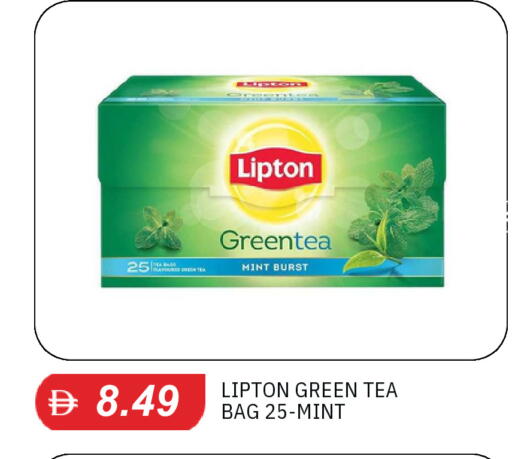 Mint available at TALAL MARKET in UAE - Sharjah / Ajman
