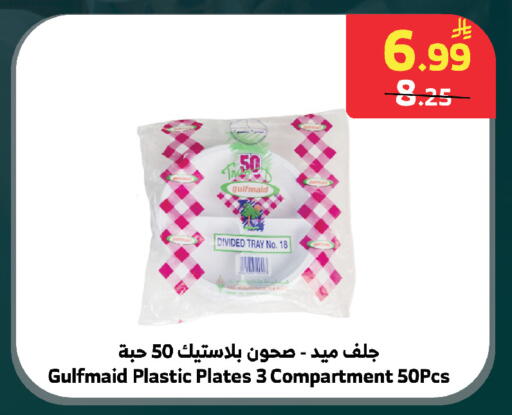 available at الراية in مملكة العربية السعودية, السعودية, سعودية - بيشة