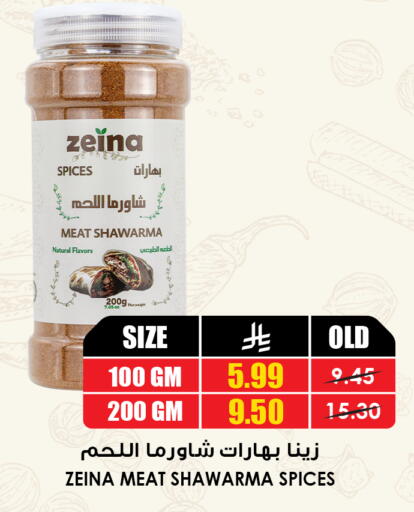available at Prime Supermarket in KSA, Saudi Arabia, Saudi - Dammam