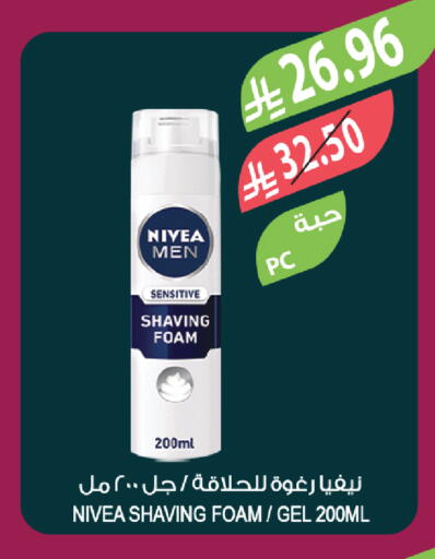 available at المزرعة in مملكة العربية السعودية, السعودية, سعودية - ينبع