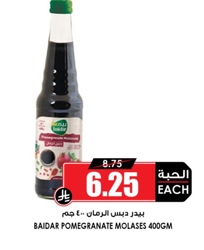 Pomegranate available at أسواق النخبة in مملكة العربية السعودية, السعودية, سعودية - خميس مشيط