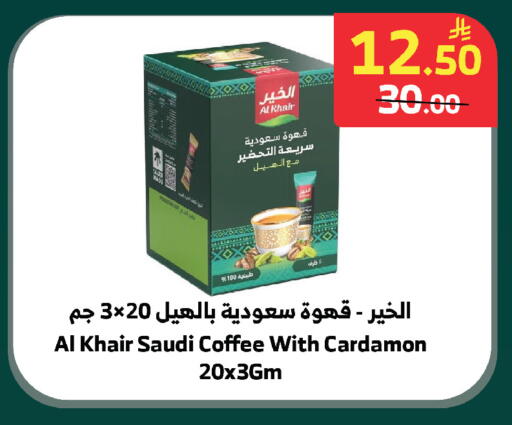 available at الراية in مملكة العربية السعودية, السعودية, سعودية - الطائف