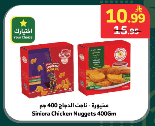 available at Al Raya in KSA, Saudi Arabia, Saudi - Bishah