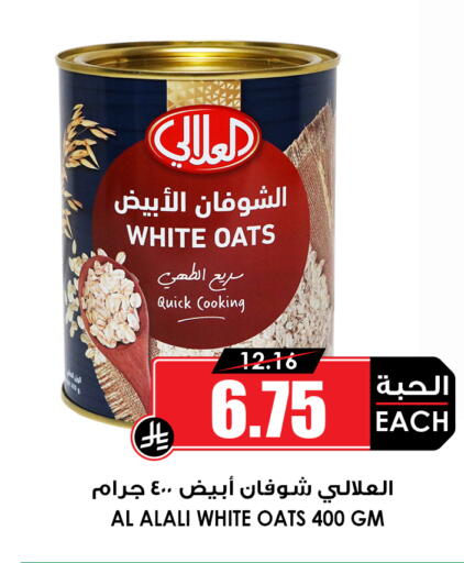 available at أسواق النخبة in مملكة العربية السعودية, السعودية, سعودية - خميس مشيط