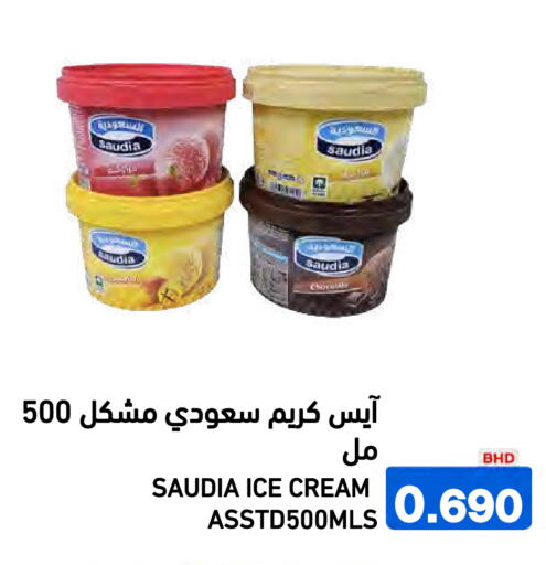 available at Ramez in Bahrain