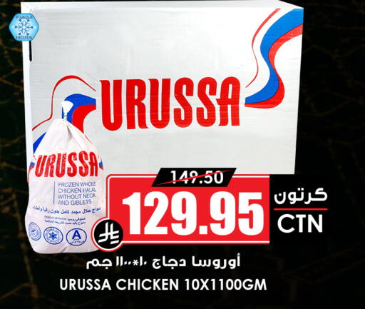 available at أسواق النخبة in مملكة العربية السعودية, السعودية, سعودية - المنطقة الشرقية