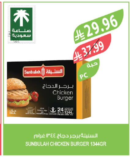 available at Farm  in KSA, Saudi Arabia, Saudi - Jubail