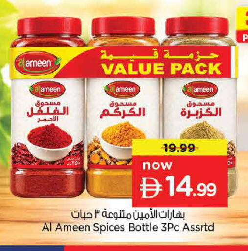available at Nesto Hypermarket in UAE - Sharjah / Ajman