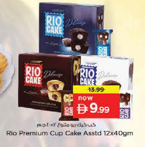 available at نستو هايبرماركت in الإمارات العربية المتحدة , الامارات - ٱلْعَيْن‎