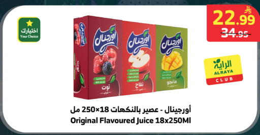 available at الراية in مملكة العربية السعودية, السعودية, سعودية - بيشة