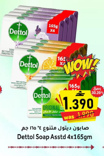 available at القوت هايبرماركت in عُمان - مسقط‎