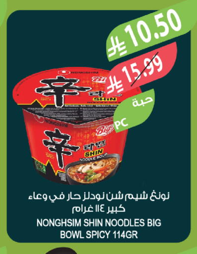 available at المزرعة in مملكة العربية السعودية, السعودية, سعودية - نجران