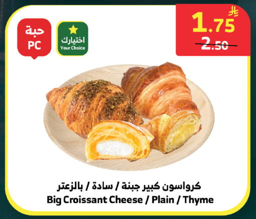 Thyme available at الراية in مملكة العربية السعودية, السعودية, سعودية - الطائف