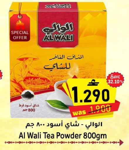 available at القوت هايبرماركت in عُمان - مسقط‎