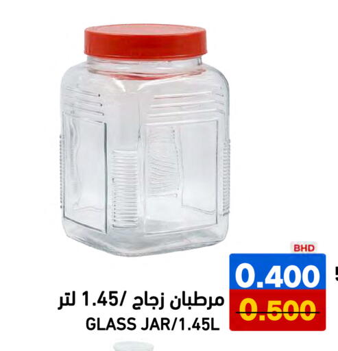 available at رامــز in البحرين