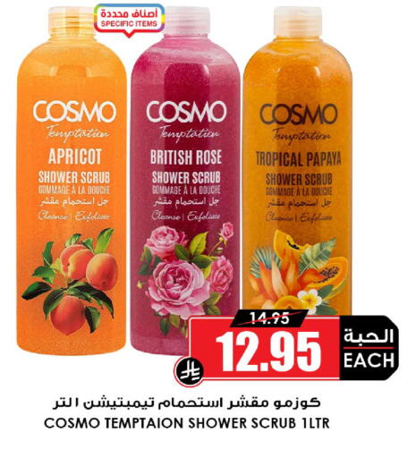 Apricot Papaya available at أسواق النخبة in مملكة العربية السعودية, السعودية, سعودية - المنطقة الشرقية